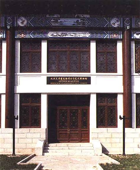 Arthur M Sackler Museum of Art & Archaeology Beijing