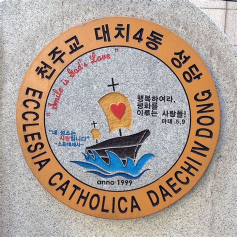 Ecclesia Catholica Fujian