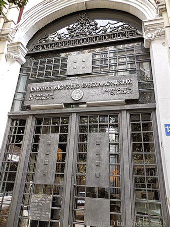 Jewish Museum of Thessaloniki