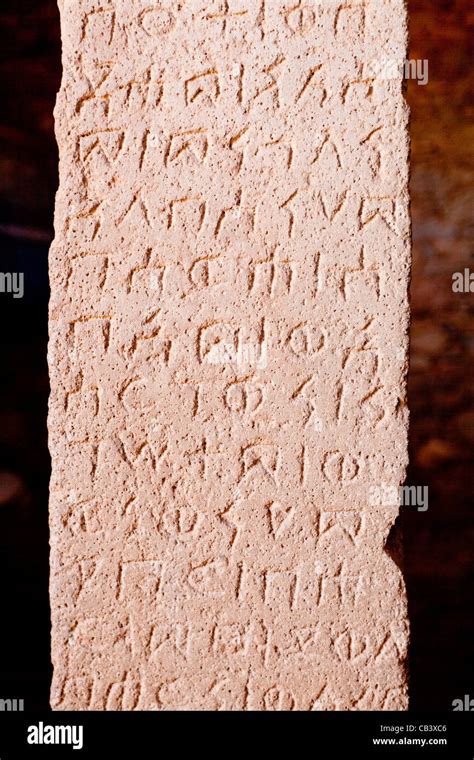 King Ezana's Inscription Aksum