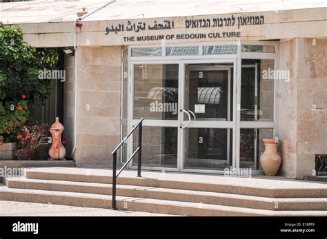 Museum of Bedouin Culture The Negev