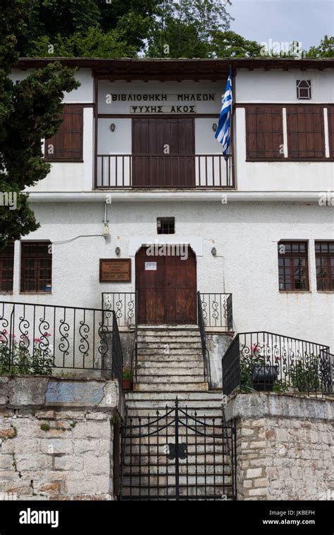 Museum of Milies Pelion Peninsula