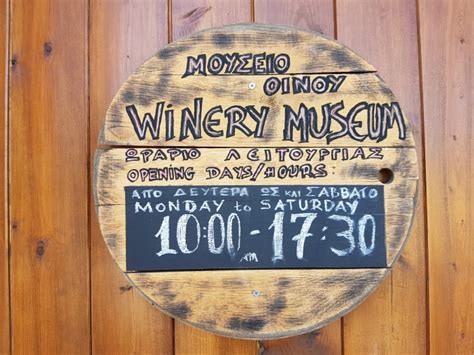 Museum of Samos Wines