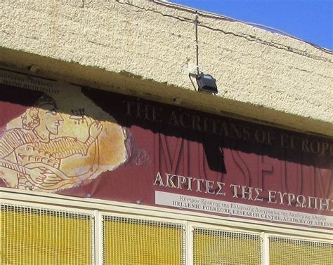 Museum of the Acritans of Europe Hania Province