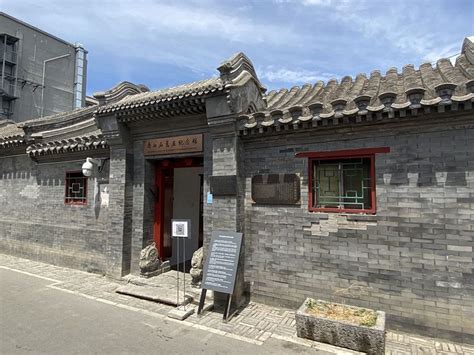 Qi Baishi's Former Residence Beijing