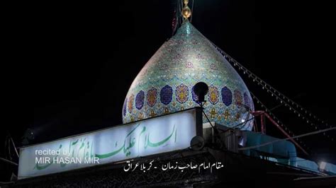 Sahib-al Zaman Shrine Iran