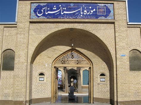 Shahr-e Kord Museum Iran
