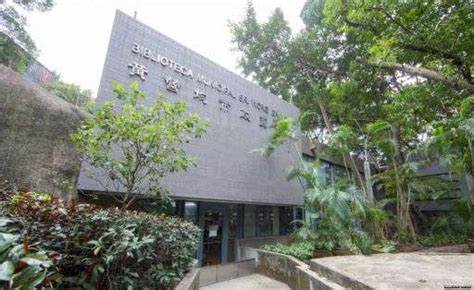 Sr Wong Ieng Kuan Library Macau