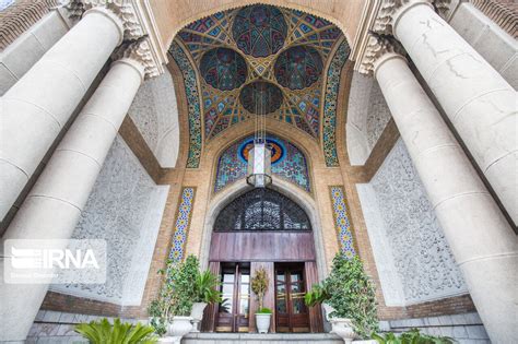 Tejarat Bank Tehran