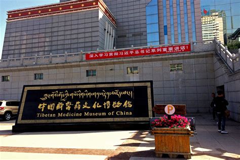 Tibetan Culture & Medicine Museum Xining